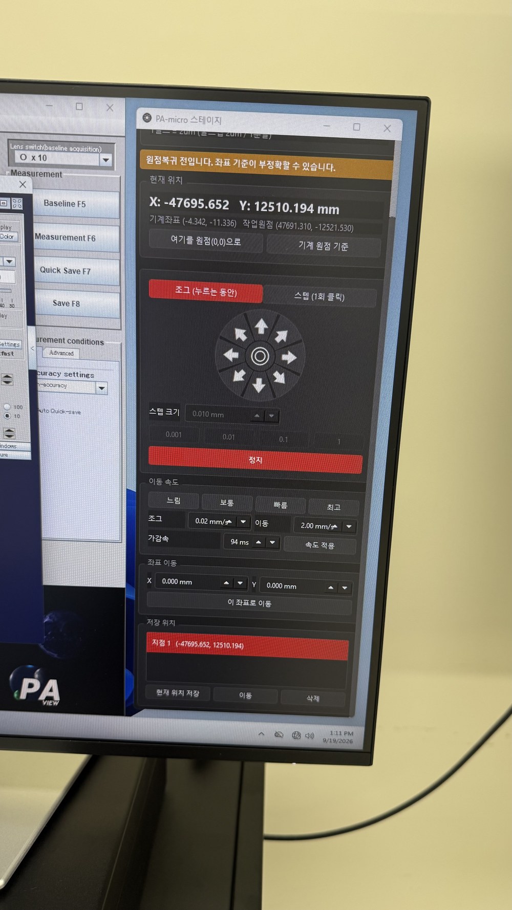 장비 PC에서 도는 화면